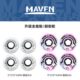 MAVEN轮子专业双翘滑板配件鱼板陆地冲浪板长板全能轮四轮刷街轮