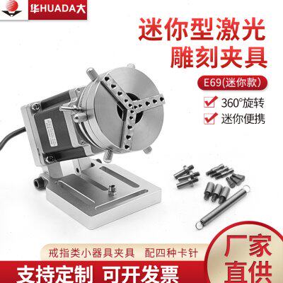 光钎激光打标机旋转轴 打标机旋转台 戒指加工快速装卸标刻夹具