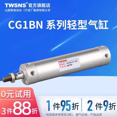 TWSNS系列铝合金轻型气缸CG1BN缸径63行程25/50/75/100/200
