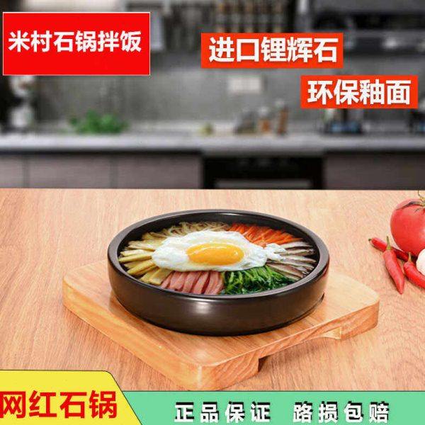 米村拌饭同款石板鸡蛋锅芝士年糕鸡商用专用陶瓷石锅明火烤箱砂锅,厨房/烹饪用具,烧烤盘,淘宝优惠券,粉丝福利购,淘宝优惠卷
