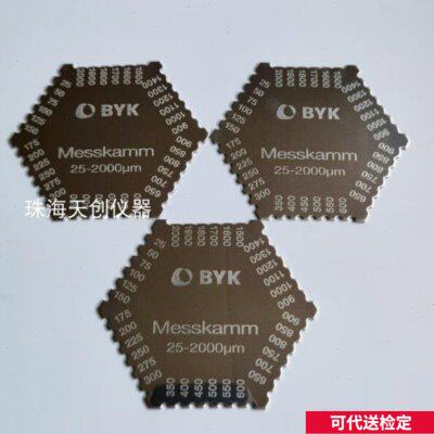 现货德国BYK 3501湿膜测厚仪 六角湿膜梳 不锈钢测厚规25-2000μm