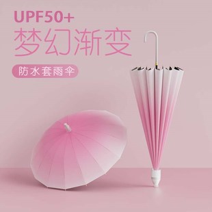 渐变防水套长柄雨伞自动大t号加大加固加厚双人晴雨两用女定制log