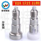 旋钮柱塞 分度销 M6x1 弹簧销 轴用自锁 不锈钢 VCN240 厂家现货