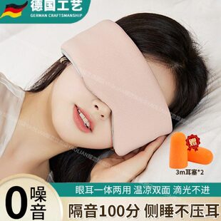 德国耳塞睡眠睡觉专用超级隔音耳罩可侧睡晚上防吵神器降噪不伤耳