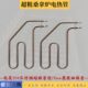 桑拿房炉条加热管 加粗16mm桑拿炉电热管 汗蒸不锈钢炉丝发热管