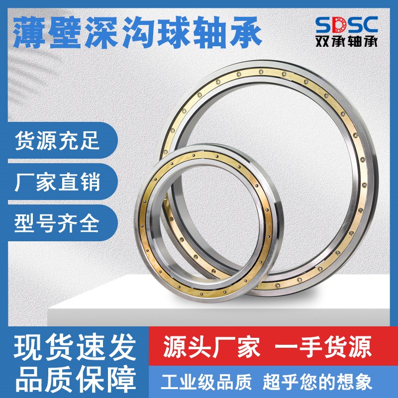 瓦房店深沟球微型千类薄壁轴承o61824 61826M 61828  61830M 6183