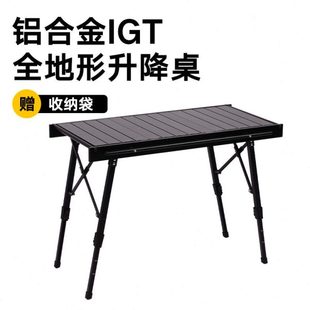户外露营折叠桌IGT桌子多功能可拆卸元板组合桌全拓展便携桌子