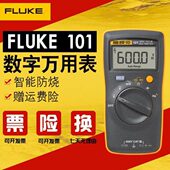 高精度数字万用表F101106F12E F18B F15B F17B