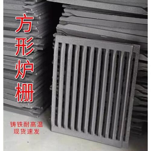 炉条生铁耐高温炉桥生铁烧不烂铸铁炉箅子方形圆形炉底柴火炉配件