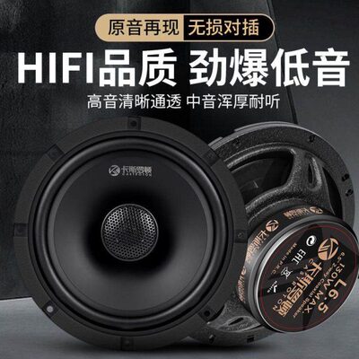 卡斯罗顿汽车音响喇叭4寸5寸6.5寸中高重低音同轴喇叭无损扬声器