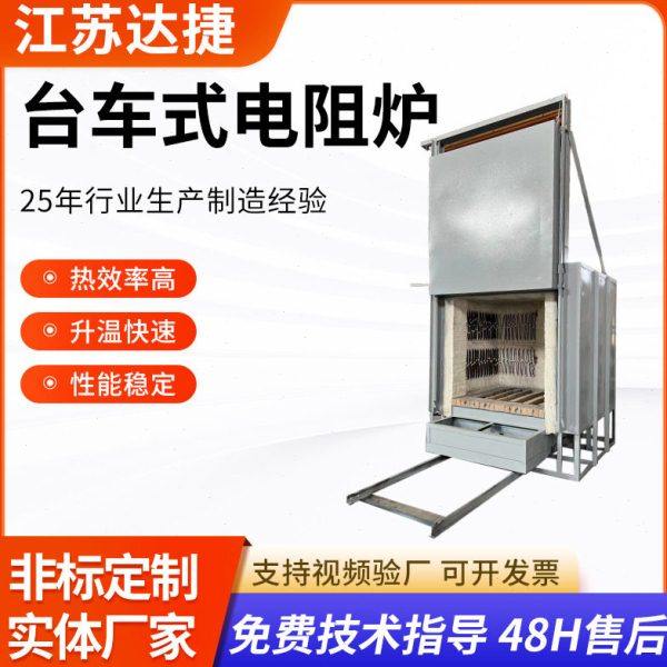 电动升降台车炉工业电阻炉自动控制温度焊接淬火热处理电阻炉,五金/工具,工业电炉,淘宝优惠券,粉丝福利购,淘宝优惠卷