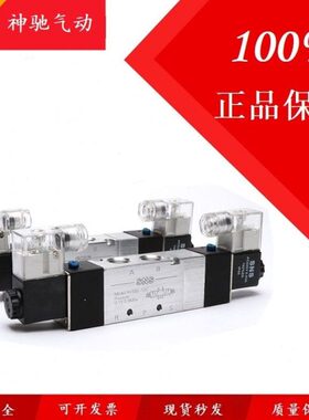 SNS神驰4V230-08C 4V330-10C 4V430-15C双线圈三位五通中封电磁阀