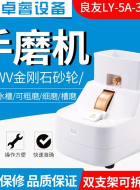 眼镜加工设备 良友精通LY-5A-35WV倒边机手磨机双支架品质保证