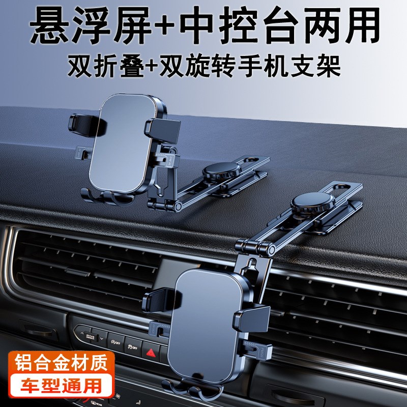 车载手机导航支架铝合金汽车中控台悬浮屏幕多功S能手机支撑固定