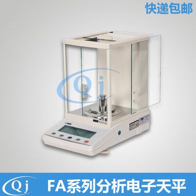 幸运 FA2104 210g/0.1mg 实验室秤盘万分之一电子天平计量80mm