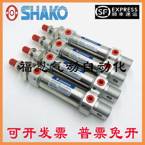 台湾SHAKO新恭气缸PCC/PCD/PCA/PC20B15/25/50/75/100/125/150C