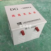 机床控制电源变压器1000w 220V变220v 单相隔离变压器DG 1KVA1KW