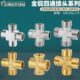 黄铜加厚4分6分外丝四通内丝螺纹一分三路水管十字接头分水器配件