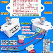 棉花糖机调速器通用12V24V直流无极调速开关风扇电机大功率调速器