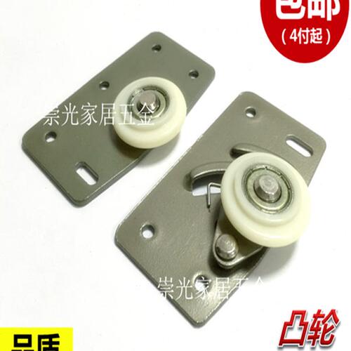 衣柜滑轮静音趟门轮橱柜推拉移门轮378凸轮老式铁片家具滑轮