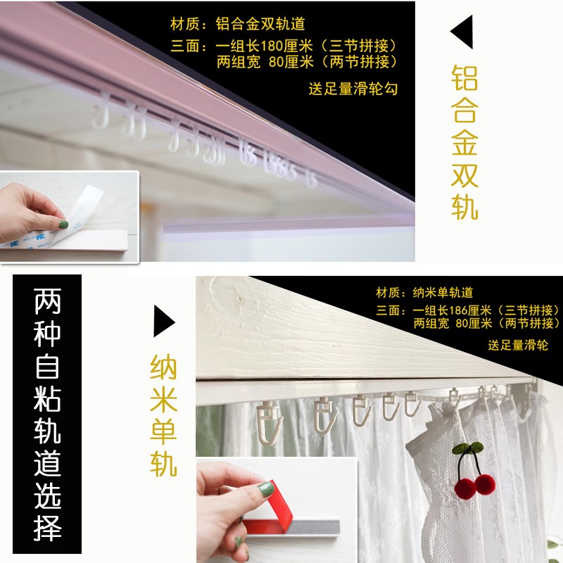 学生宿舍床帘下铺滑轨大学寝室书桌/上床下桌帘免打孔.自粘式轨道