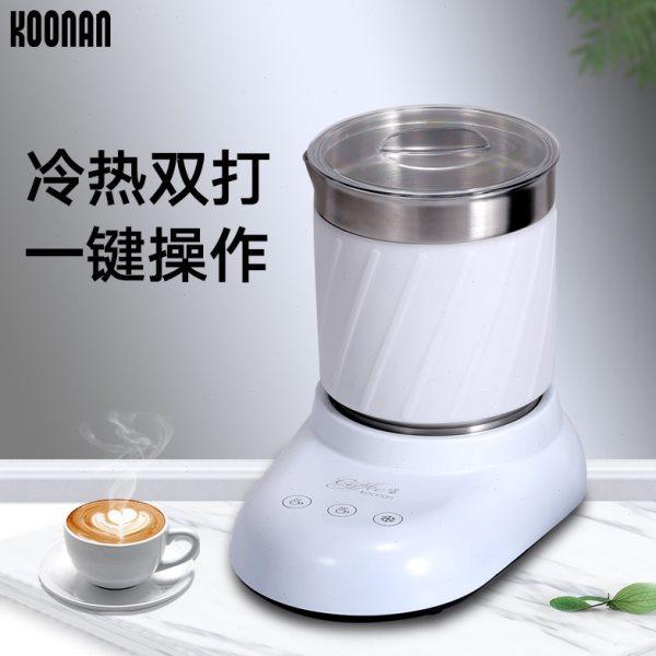 koonan奶泡机电动打奶器家用自动打泡器冷热搅拌杯咖啡打奶泡机,餐饮具,打奶器,淘宝优惠券,粉丝福利购,淘宝优惠卷