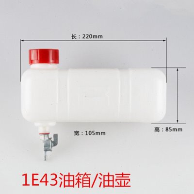 华伟联龙1E43F汽油机油箱/油壶/2冲程汽油机燃油配比壶打谷机油箱