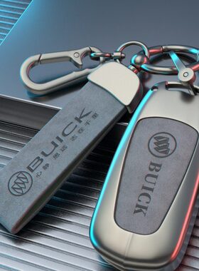 2023款别克威朗钥匙套威朗pro乐享版改装progs配件全包用品车壳扣