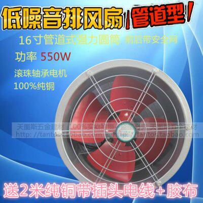 纯铜16寸特强圆筒管道轴流风机大功率工业换气厨房排气扇抽风机