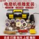 电动根雕打磨工具抛光木雕红木家具木工打磨花头磨丝崖柏去皮抛光