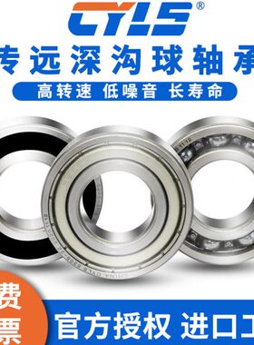 哈尔滨轴承6404 6405 6406 6407 6408 6409 6410 6411Z RS