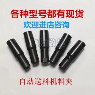 20型自动车床送料机料夹头15型冠通名阳镨罗中意育良等左右牙中轴