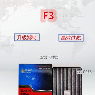 适配帝豪EC7比亚迪F3 L3远景SC7 GC7瑞虎3 花冠空调滤芯清器格
