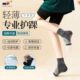 美克斯针织运动护踝防崴脚袜跑步舞蹈跳绳护脚踝防扭伤护脚袜