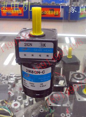 6W\220V.齿轮减速电机\定速电机\减速机\马达\21K6GN-C\2GN-3K\