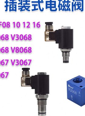 DHF08/10/12/16-231/232/228/221/220/243插装阀V3068 V2068 6068
