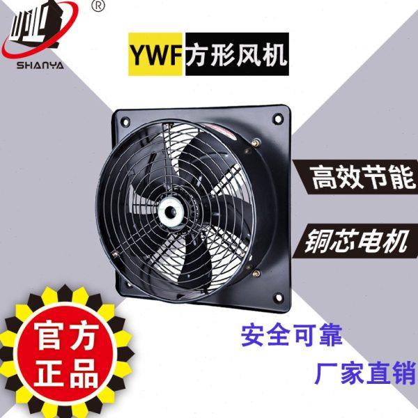 裕亚牌方形外转子轴流风机YWF2D-250小型通风排风设备家用厨房等,五金/工具,其他机电五金,淘宝优惠券,粉丝福利购,淘宝优惠卷