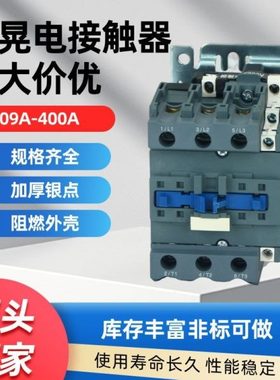 永磁防晃电交流接触器 cjx2(HD)-5011 LC1D5011防晃电交流接触器