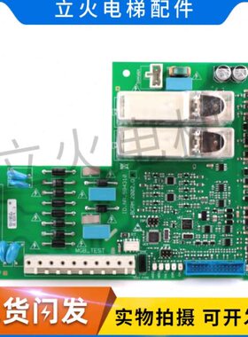 5500控制柜抱闸板BCRM 2002.QA ID.NR.594310电梯配件全新原装出