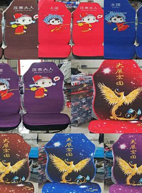 重汽豪沃HOWO336 375 380 T7H A7 T5G大货车坐垫四季通用座套凉垫