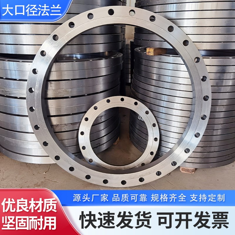 国标法兰盘大口径焊接碳钢法兰片dn800定制平焊毛坯圈Q500 400 30