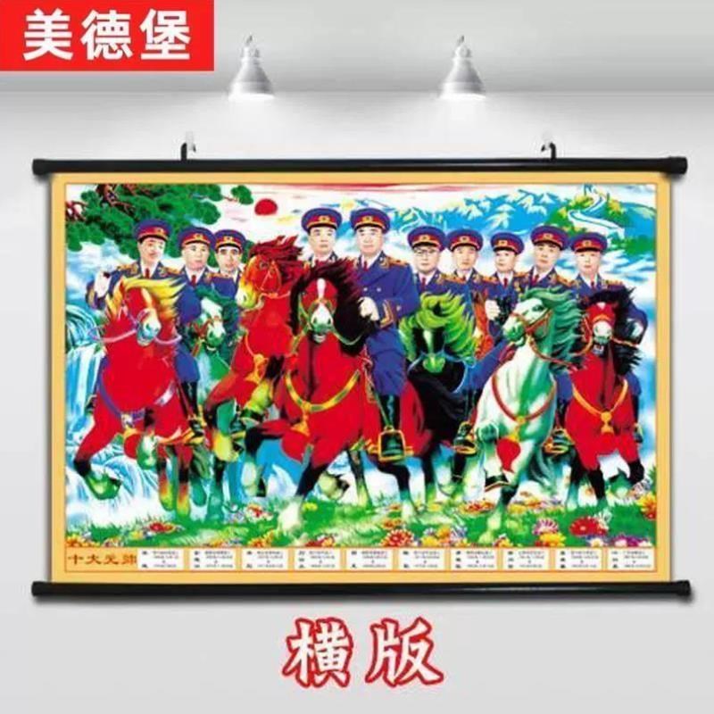 水德名雪十大卷元帅画像挂画厅沙发G背景画客中式人物画轴挂像