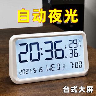 大屏电子闹钟客厅摆放台式卧室床头自动夜光时钟桌面数字钟表显示