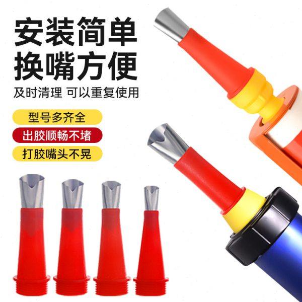 不锈钢胶嘴打胶神器v口可拆卸多功能门窗玻璃胶头结构胶专用胶嘴,基础建材,胶嘴,淘宝优惠券,粉丝福利购,淘宝优惠卷