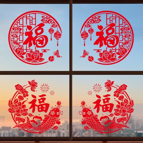 2025蛇年新年装饰窗花家用剪纸春节过年布N置福字静电玻璃门窗贴