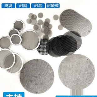 不锈钢过滤网片304吹膜机挤出机过滤网片定制80目100目200目工业