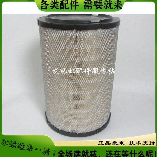 唐纳森空气滤芯P532503卡特柴油发电机组空滤6I-2503 CAT挖机风格