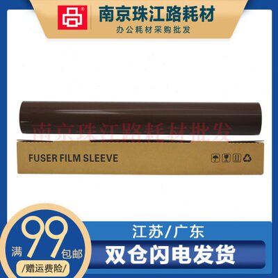 适用 美能达C7222 C7226 C7528 C7223 定影带 加热膜