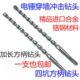 2500 2000 3000mm 1500 加长电锤四坑方柄穿墙混凝土冲击钻头1000