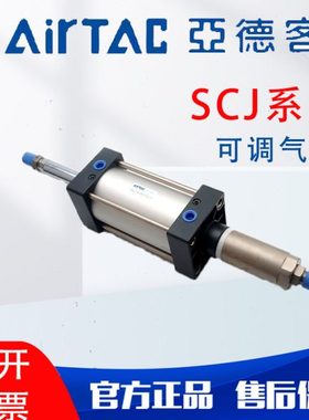 亚德客SCJ可调气缸SCD双出气缸32X50/40/63/80×25/75/100/125-S
